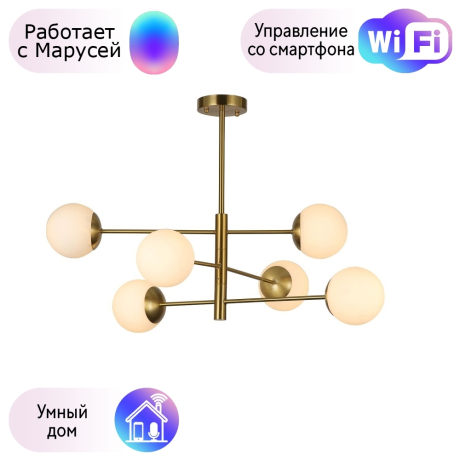 Люстра на штанге F-Promo Gutta с поддержкой Маруся 2854-6P-М 