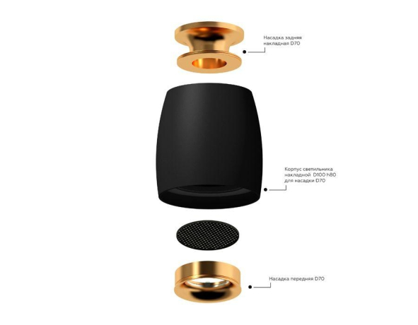 Антибликовая решётка для ламп MR16 Ambrella light Diy Spot A9102 BK 