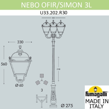 Парковый фонарь Fumagalli NEBO OFIR/Simon 3L U33.202.R30.BYH27