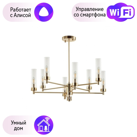 Люстра на штанге Lumion Kamilla с поддержкой Алиса 5274/8C-А 