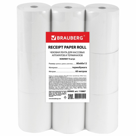 Нарушена упаковка.  <198835> Чековая лента ТЕРМОБУМАГА 80 мм (диаметр 63 мм () 110887