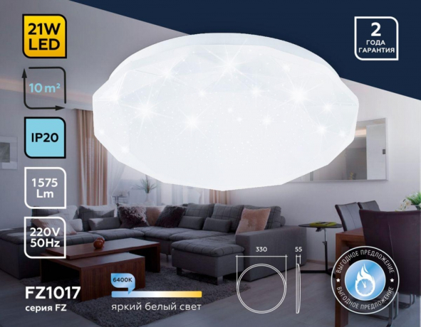 Потолочный светильник Ambrella light Air FZ1017 