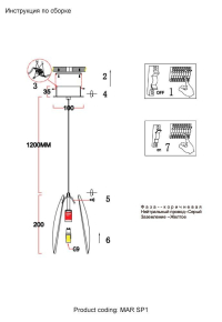 Подвесной светильник с лампочкой CRYSTAL LUX Mar SP1 Amber+Lamps