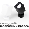 Крепеж накладной для светильника Ambrella light Diy Spot A2210 SBK 