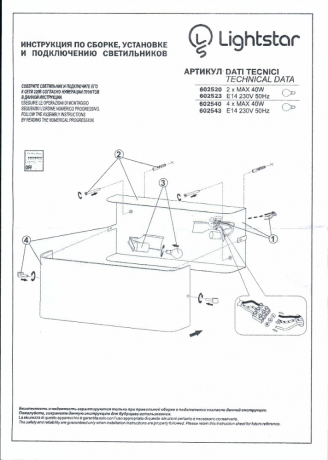 Бра Murano Lightstar 602520 