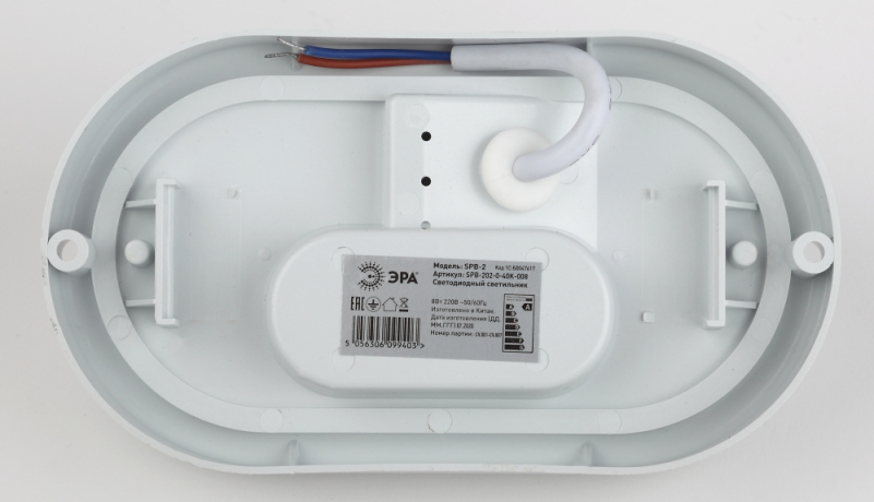 Светильник ЖКХ светодиодный Эра SPB-202-0-40K-008 (Б0047617)