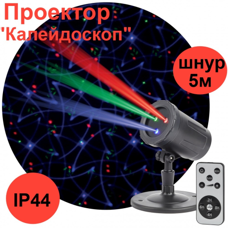 Лазерный светильник-проектор ЭРА калейдоскоп ENIOP-05 Б0047976