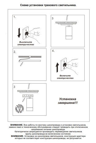 Однофазный светильник для трека Slim Novotech 370862 
