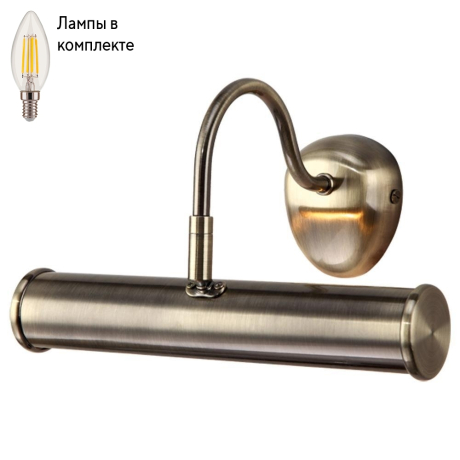 Картинная подсветка с лампочкой Arte lamp A5023AP-1AB+Lamps 