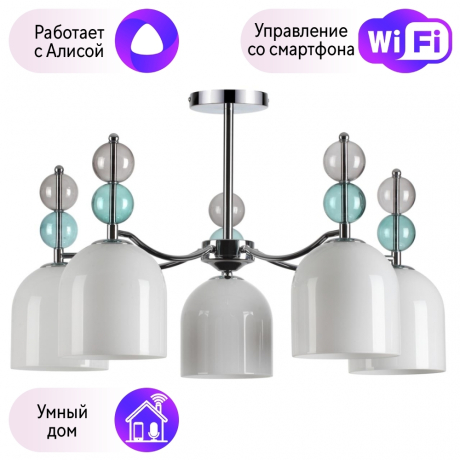Люстра на штанге Lumion Gillian с поддержкой Алиса 5235/5C-A 