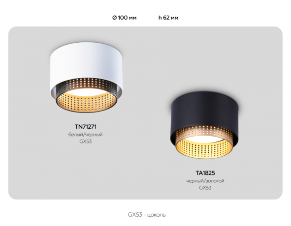 Встраиваемый светильник с лампочкой Ambrella light TN71271+Lamps