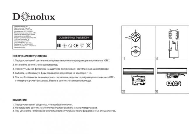 Трехфазный LED светильник 10W 3000К для трека Hubble Donolux DL18866/10W Track B Dim 