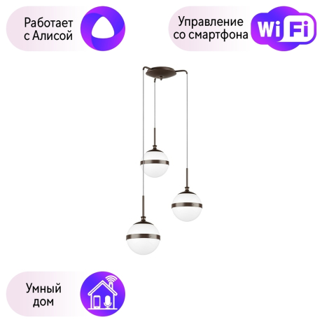 813137 Подвесная люстра Lightstar с поддержкой Алисы, Globo 