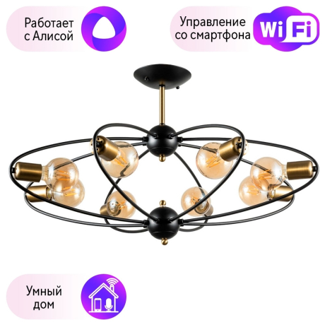 Люстра на штанге с поддержкой Алисы, комплект от Lustrof №240797 