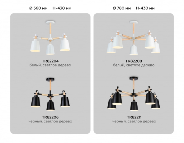 Люстра на штанге Ambrella light TRADITIONAL LoftTR82204 