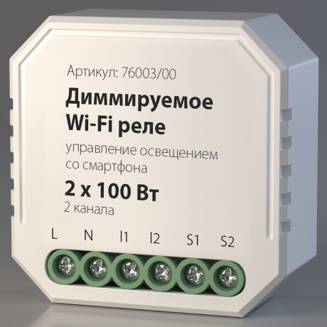 Конвертер Wi-Fi для смартфонов и планшетов Elektrostandard WF a054334 