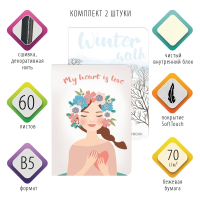 Нарушена упаковка! <287909> Тетради-скетчбуки 60 л. обложка SoftTouch, НАБОР 2 шт., бежевая бумага 70 г/м2, сшивка, B5 (179х250 мм), ROMANTIC, BRAUBERG, 403832 (403832)