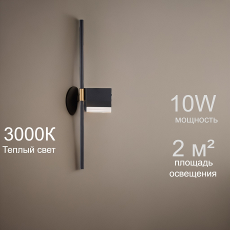 Бра Arte Lamp Flemish A2018AP-18BK 