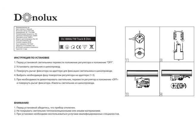 Трехфазный LED светильник 7W 3000К для трека Hubble Donolux DL18866/7W Track B Dim 