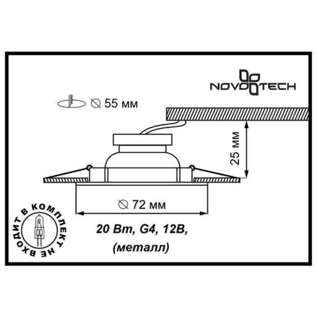 369120 Встраиваемый точечный светильник Novotech Flat 