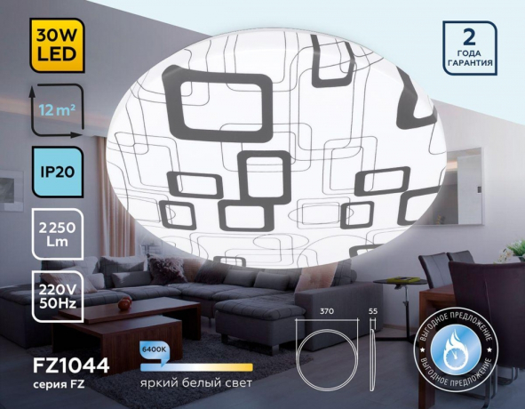 Потолочный светильник Ambrella light Air FZ1044 