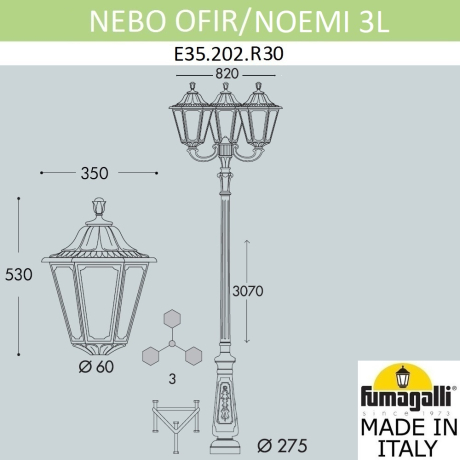 Парковый фонарь Fumagalli NEBO OFIR/Noemi 3L E35.202.R30.AXH27