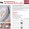 Встраиваемый светильник Эра DK 90 WH Б0054359 