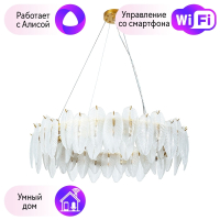 Подвесная люстра с поддержкой Алисы, комплект от Lustrof №367661