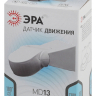 Датчик движения инфракрасный ЭРА MD 013 Б0043790