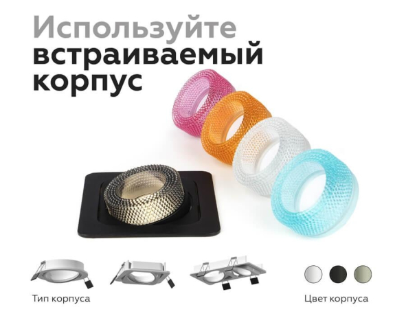 Насадка передняя для корпуса светильника D70mm Ambrella light Diy Spot N7191
