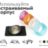 Насадка передняя для корпуса светильника D70mm Ambrella light Diy Spot N7191
