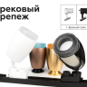 Насадка передняя для корпуса светильника D70mm Ambrella light Diy Spot N7191