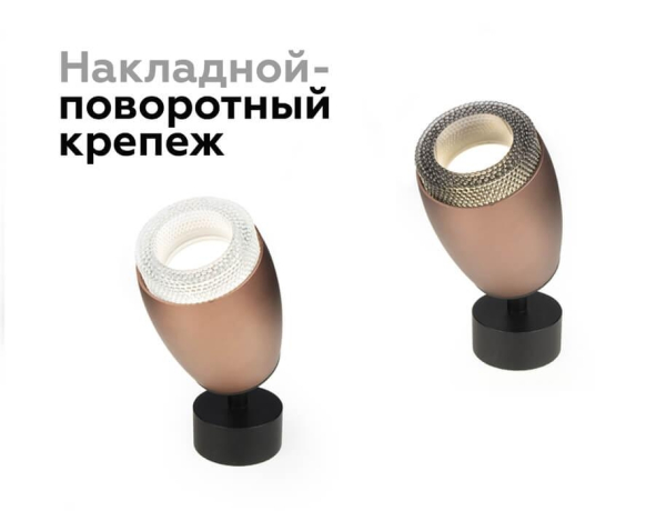 Насадка передняя для корпуса светильника D70mm Ambrella light Diy Spot N7191