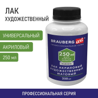 Нарушена упаковка!  <442679> Лак акриловый художественный универсальный, в бутылке, 250 мл, BRAUBERG ART CLASSIC, 192351 (192351)