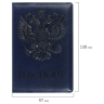 Нарушена упаковка! <289002> Обложка для паспорта STAFF, полиуретан под кожу, "ГЕРБ", синяя, 237603