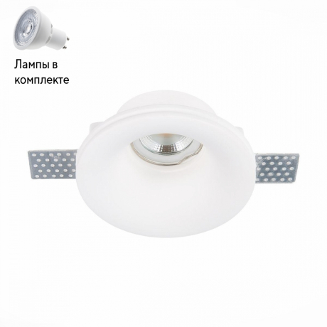 Светильник точечный с Led лампочками в комплекте ST Luce ST254.318.01+Lamps 