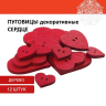 Нарушена упаковка! <224589> Пуговицы декоративные "Сердце", дерево, 12 шт., ассорти, красные, ОСТРОВ СОКРОВИЩ, 661421 (661421)