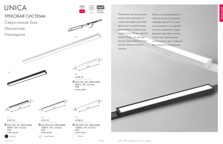 Накладной светильник Favourite Unika 4137-1C 