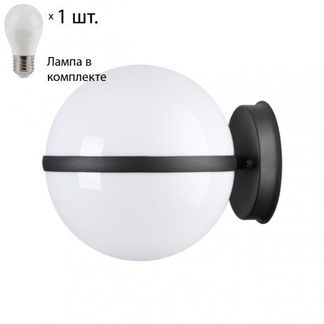 Уличный светильник с лампочкой Odeon Light Lomeo 4832/1W+Lamps E27 P45