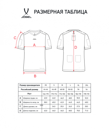 Нарушена упаковка!  <790710> Футболка компрессионная судейская PerFormDRY Referee Baselayer Tee SS, черный JÖGEL ЦБ-00002994