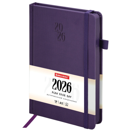 Нарушена упаковка!  <795500> Ежедневник датированный 2026, А5, 138х213 мм, BRAUBERG "Plain", под кожу, резинка, держатель для ручки, фиолетовый, 117509