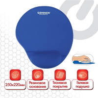 Нарушена упаковка! <288868> Коврик для мыши с подушкой под запястье SONNEN, полиуретан + лайкра, 250х220х20 мм, синий, 513300 (513300)