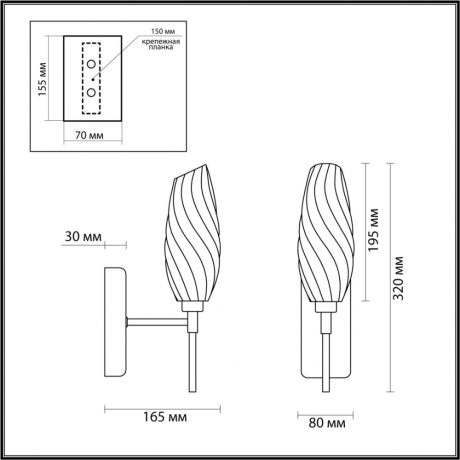 Бра Lumion Shivon 6518/1W 