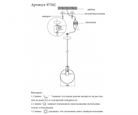 07562-30,21 Подвесной светильник Kink Light Меркурий 17829
