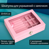Нарушена упаковка!  <605716> Шкатулка бархат для украшений "Розовая пастила" 4,5х20х15 см 5386073