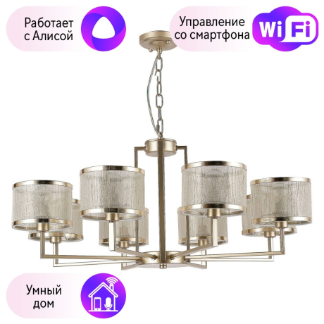 Подвесная люстра F-Promo Bonbon с поддержкой Алиса 2487-8P-A 