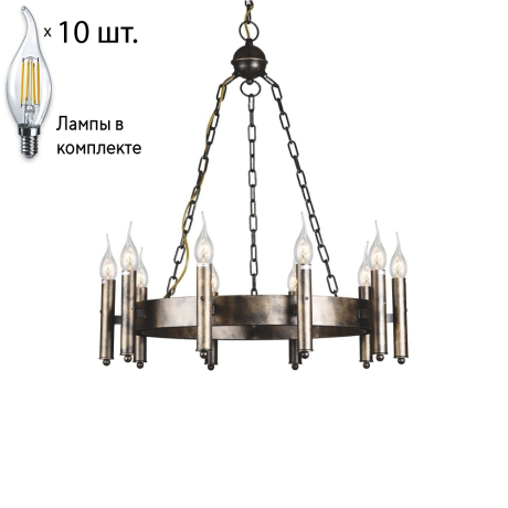 Люстра с лампочками Favourite Fortezza 1144-10P+Lamps 