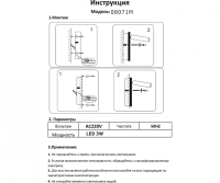 Бра Kink Light Ризи 08071M,19