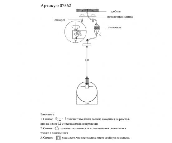 07562-25,21 Подвесной светильник Kink Light Меркурий 17830 