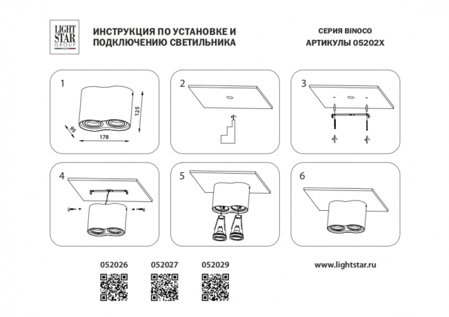 52027 Потолочный накладной светильник Lightstar Binoco 